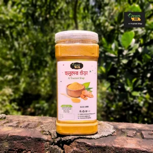 হলুদ গুঁড়া (৫০০ গ্রাম)