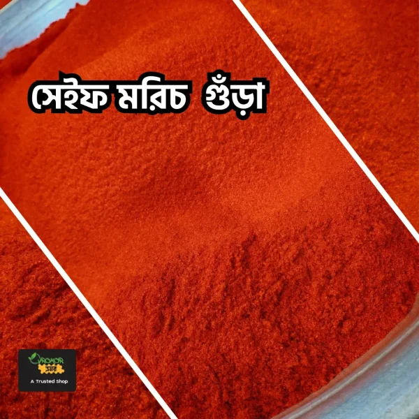 Chilli powder মসলা ফ্যামিলি প্যাকেজ , ফ্রি ডেলিভারী