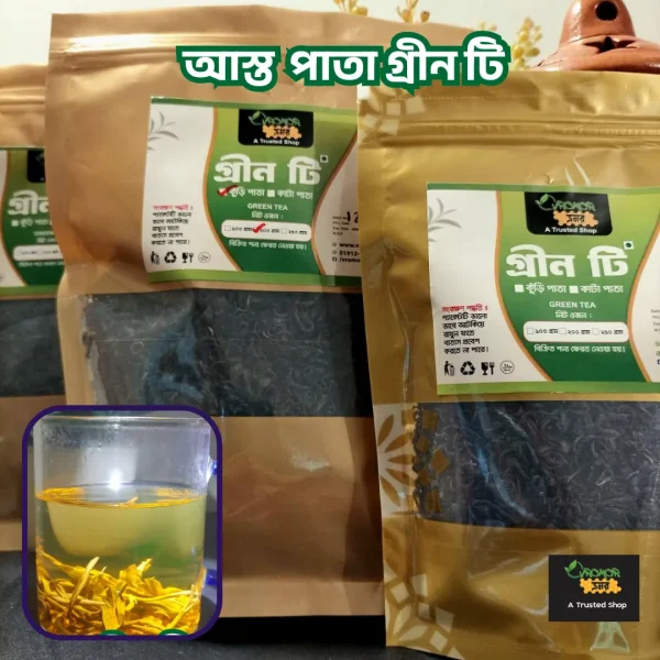 Green Tea (full Leaf ) গ্রীন টি (আস্ত পাতা)- ৫০০ গ্রাম