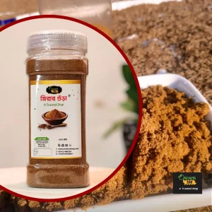 জিরা গুঁড়া জিরা গুঁড়া (২০০ গ্রাম)