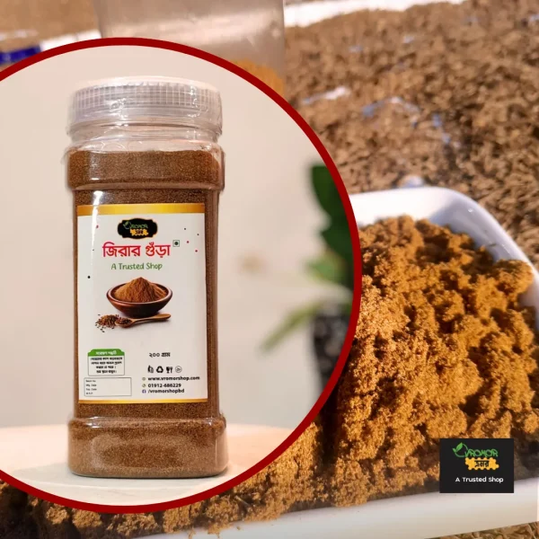 জিরা গুঁড়া জিরা গুঁড়া (২০০ গ্রাম)