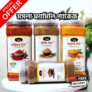 মসলা ফ্যামিলি প্যাকেজ মসলা ফ্যামিলি প্যাকেজ , ফ্রি ডেলিভারী