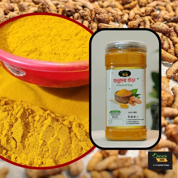 হলুদ গুঁড়া Turmeric powder হলুদ গুঁড়া (১ কেজি)