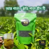গ্রীন টি (আস্ত কুঁড়ি পাতা)-১০০ গ্রাম