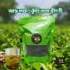 গ্রীন টি (আস্ত কুঁড়ি পাতা)- ৫০০ গ্রাম