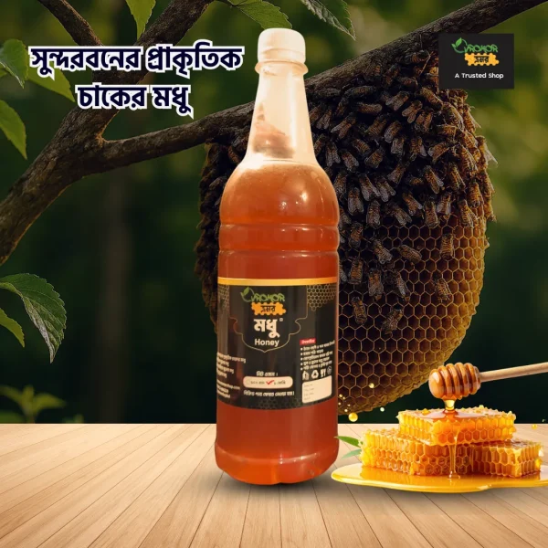 Sundarban natural Honey সুন্দরবনের প্রাকৃতিক চাকের মধু-৫০০ গ্রাম