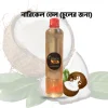নারিকেল তেল (চুলের জন্য) নারিকেল তেল (চুলের জন্য) হাফ লিটার
