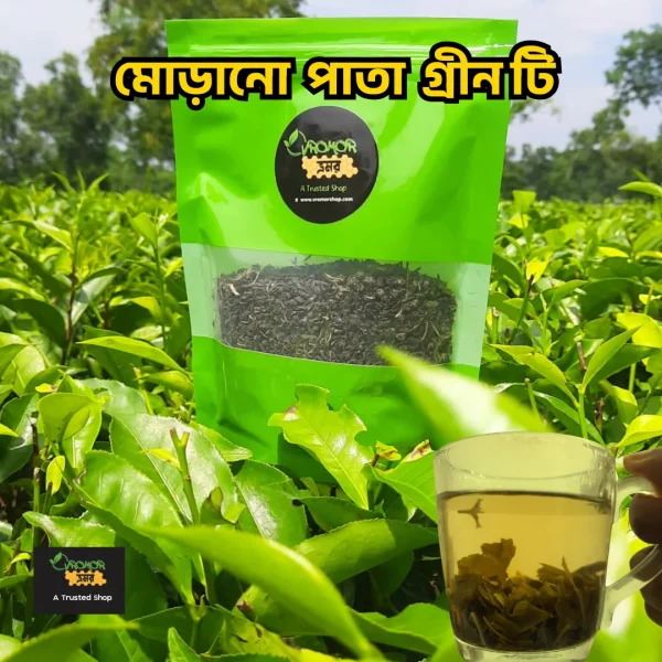 গ্রীন টি (মোড়ানো পাতা)- ৫০০ গ্রাম