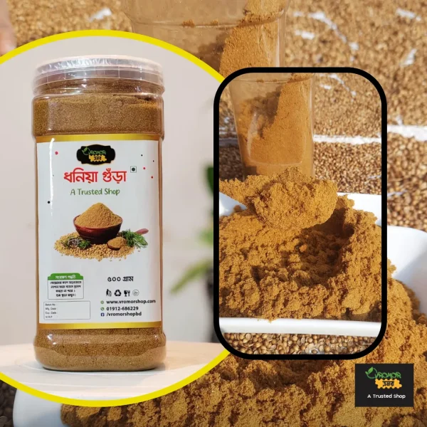 ধনিয়া গুঁড়া (1) ধনিয়া গুঁড়া-৫০০ গ্রাম