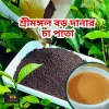 বড় দানার চা পাতা শ্রীমঙ্গল বড় দানার চা পাতা (BOP)- ১ কেজি