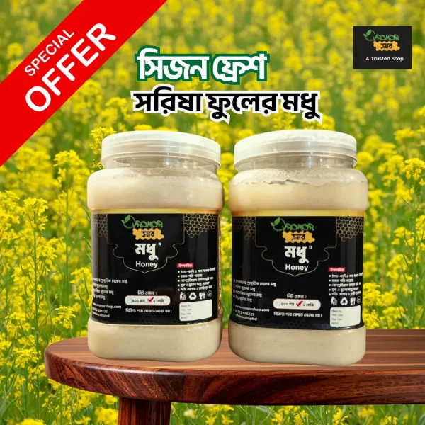 Mustard honey সিজন ফ্রেশ সরিষা ফুলের মধু ২ কেজি, Offer